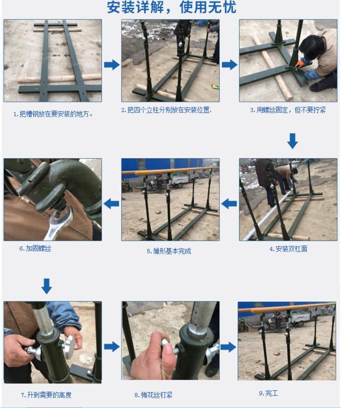 贵州部队训练器材解析 军用单双杠安装与钢材标准